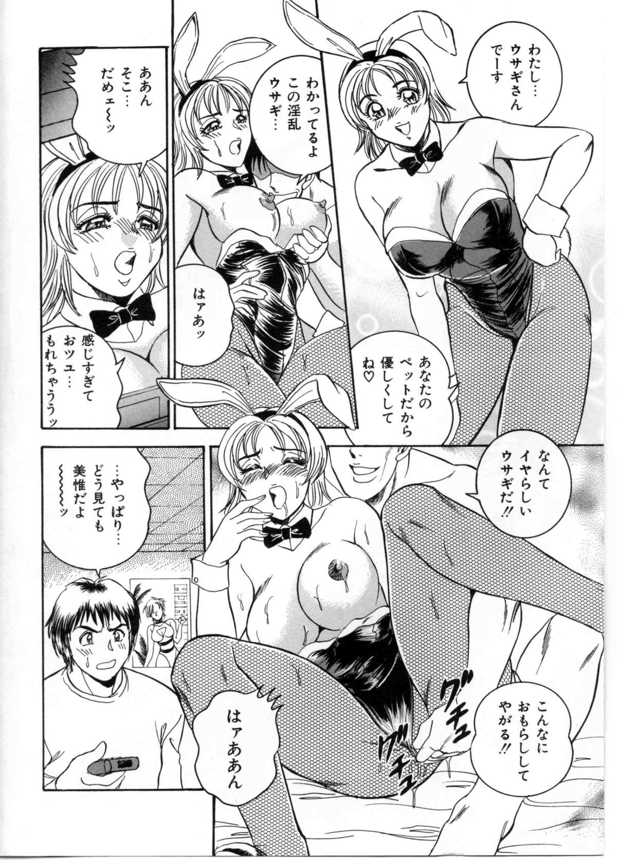 [Tsukushino Makoto] Sexual Paradise page 10 full