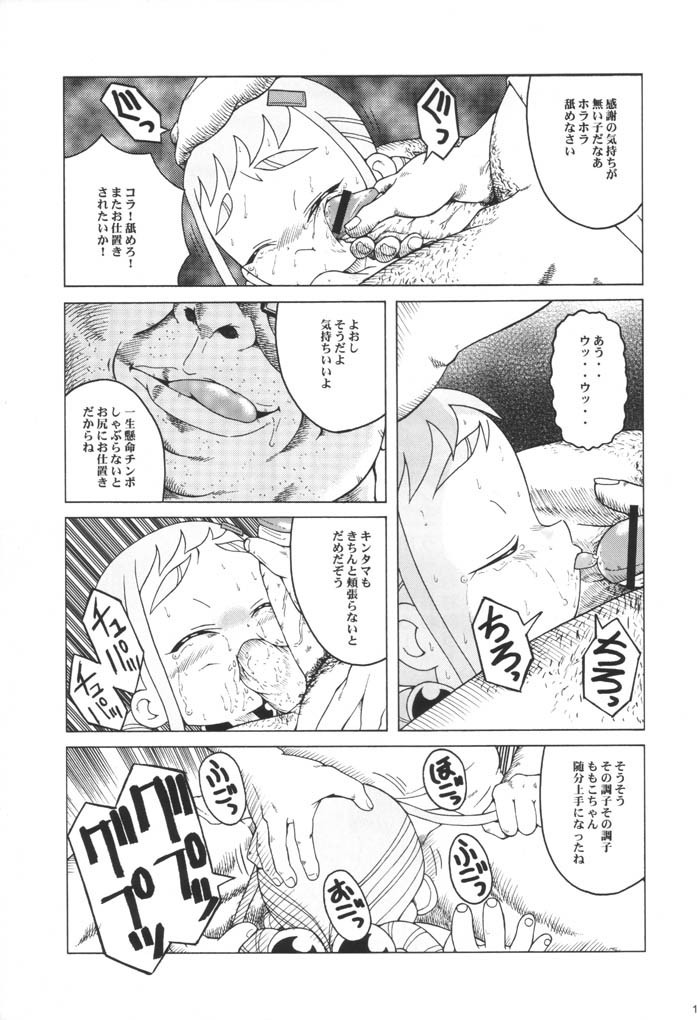 (SC14) [Urakata Honpo (Sink)] Urabambi Vol. 9 - Neat Neat Neat (Ojamajo Doremi) page 14 full