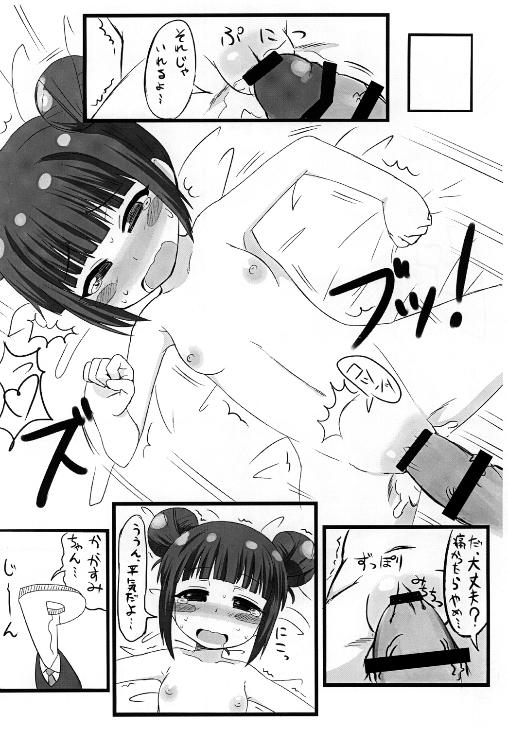 [Okazu Company (Okazu Yuuichi)] Kasumi chan Peropero (THE IDOLM@STER) page 9 full