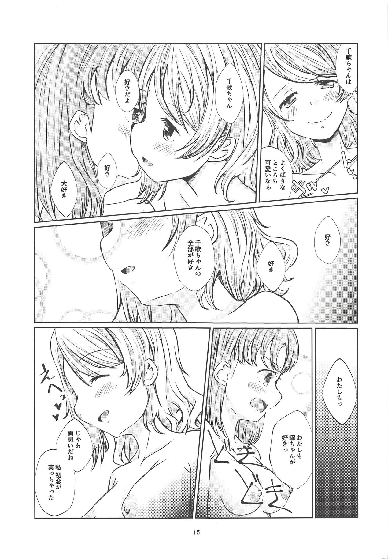 (C94) [Jamurika (Madoka Hifumi)] Hajimete no Natsu (Love Live! Sunshine!!) page 14 full