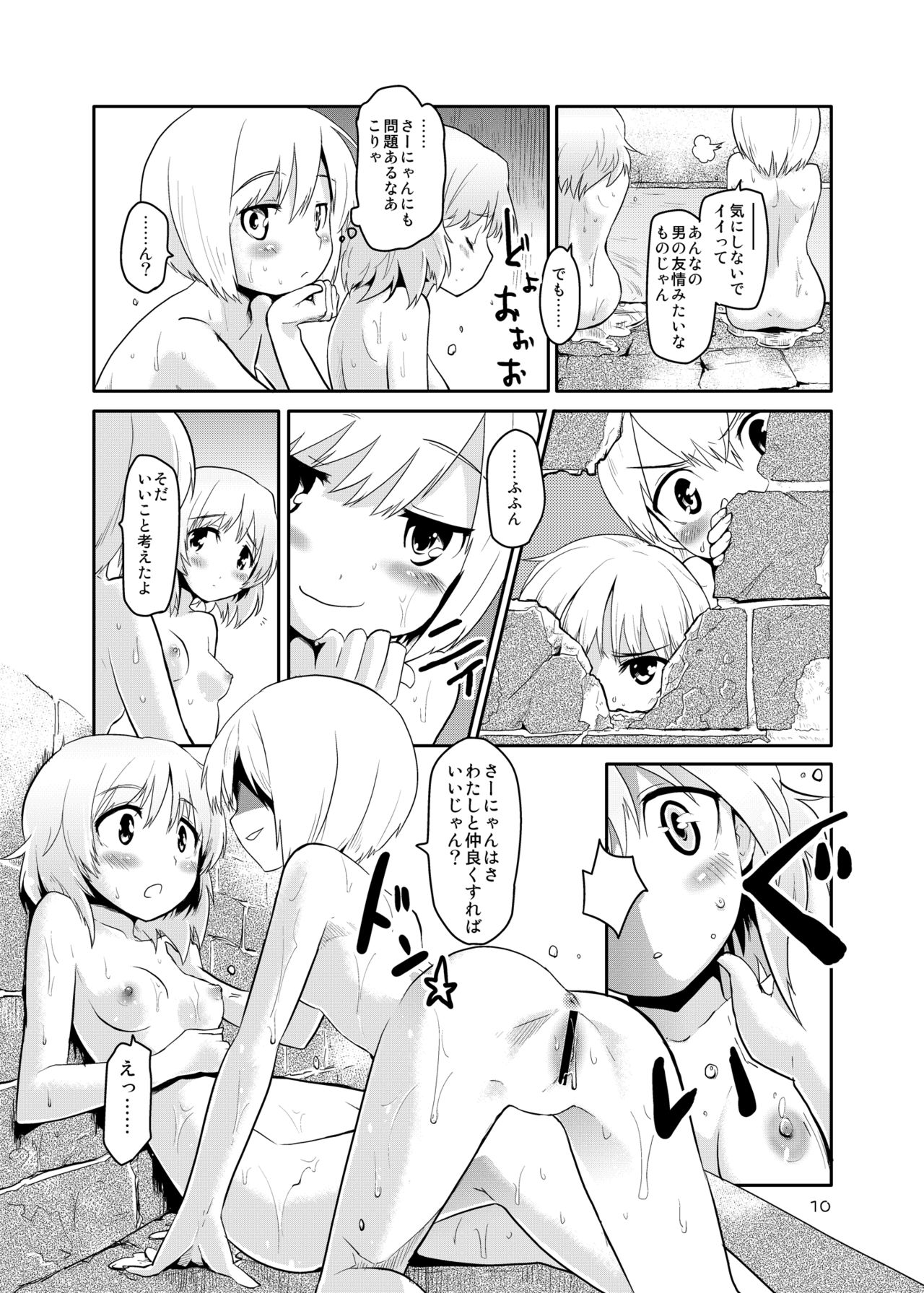 [Peθ (Mozu)] The First Package (Strike Witches) [Digital] page 10 full