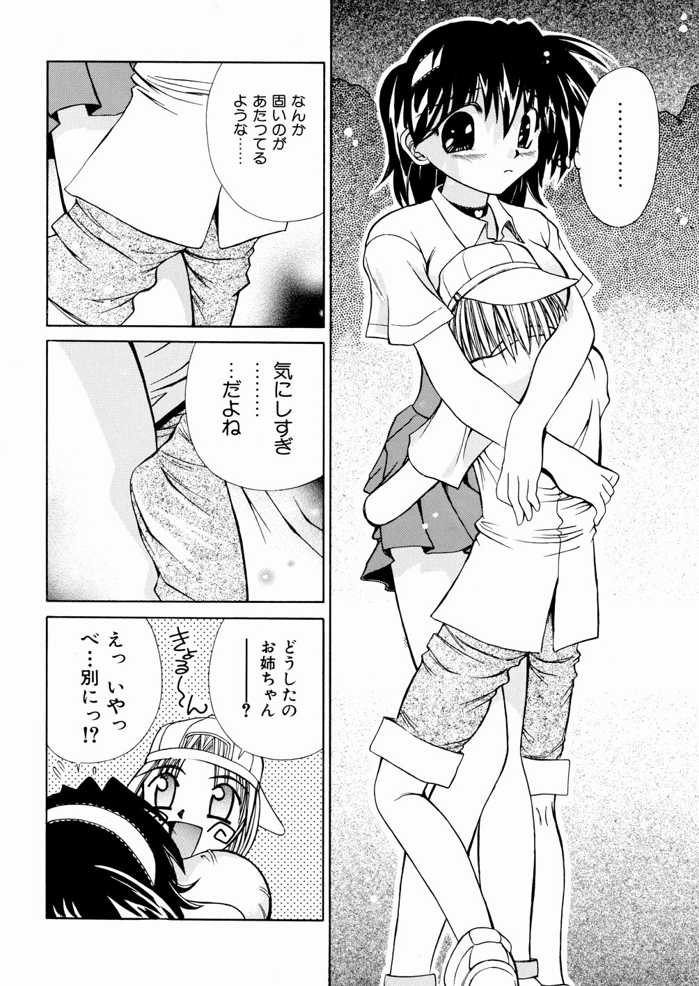 [Chitake hidemi] okashisugi dayo page 14 full