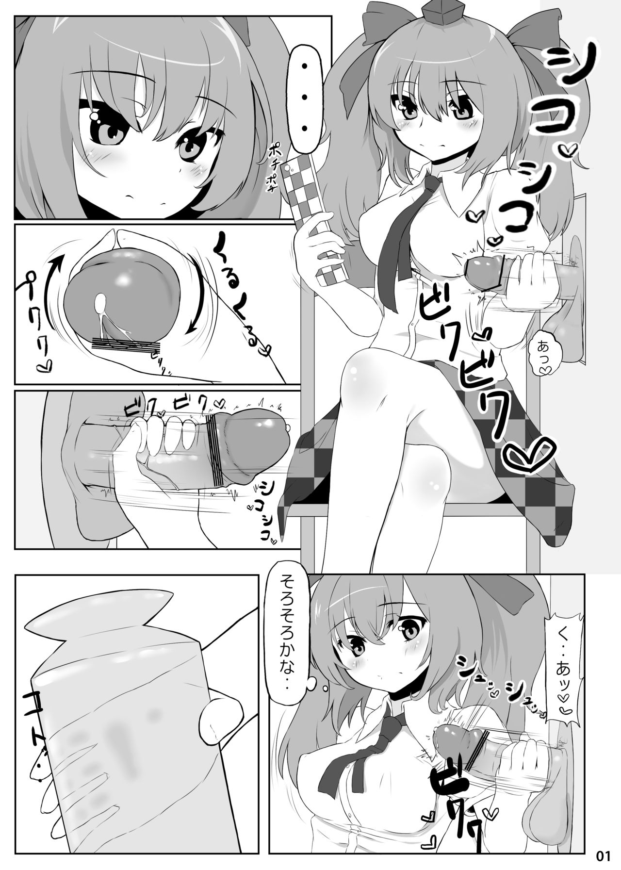 [Nukidokoro. (Roteri)] KKMK OMNIBUS (Touhou Project) page 37 full