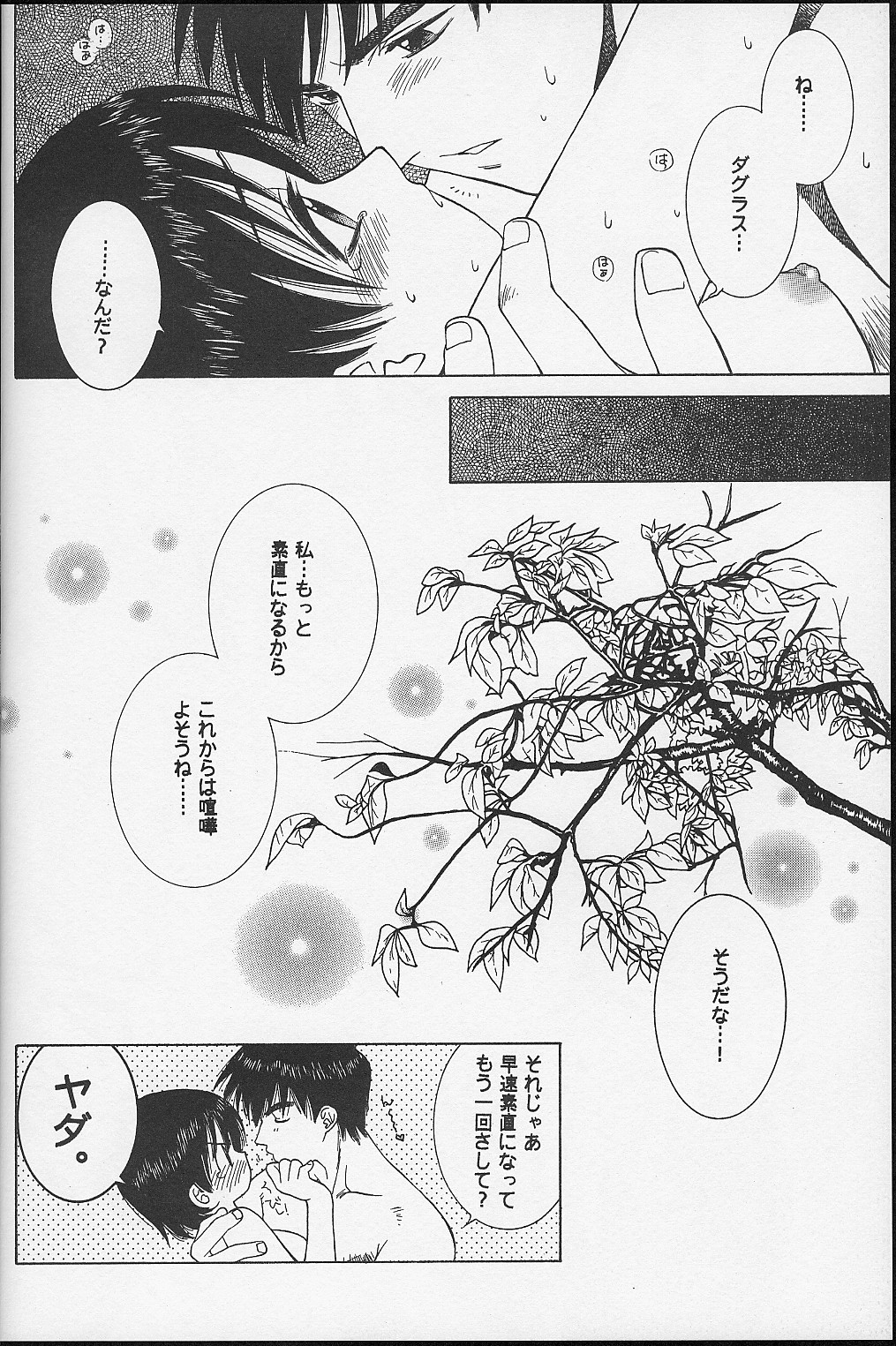 (C60) [Totsugeki Wolf (Yuhki Mitsuru)] DagElie-kei. (Atelier Elie) page 16 full