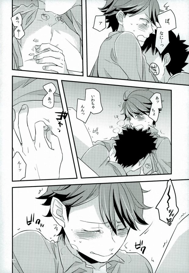 (SPARK10) [Gitogito Meganedan (Goddamn Aramaki)] HONEY PUNCH (Haikyuu!!) page 13 full