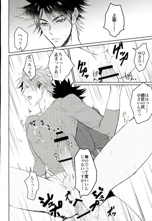 [toxic (すん)] どうせ夢なら (食戟のソーマ) page 10 full