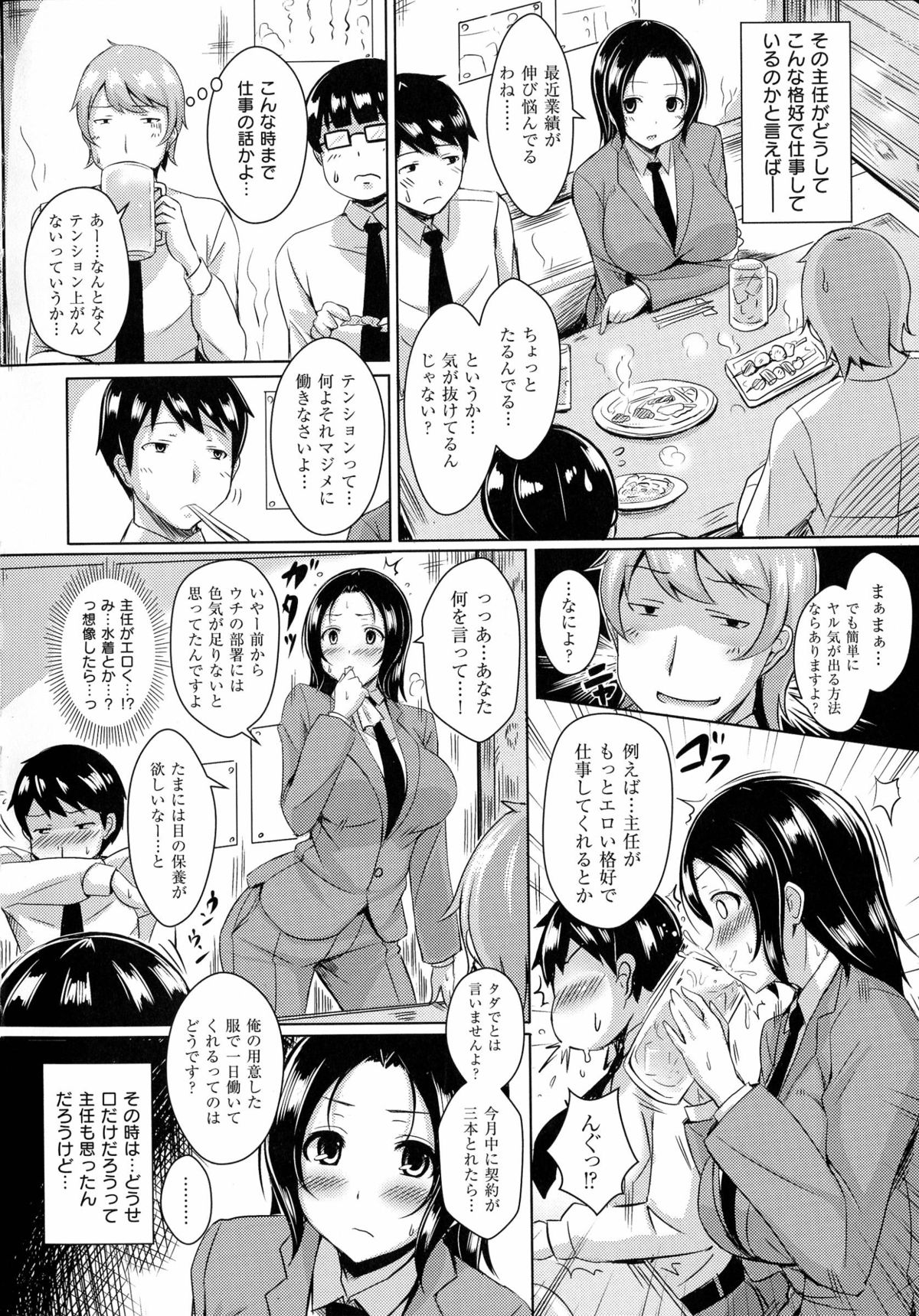 [Okumoto Yuuta] Nyuu Generation page 64 full