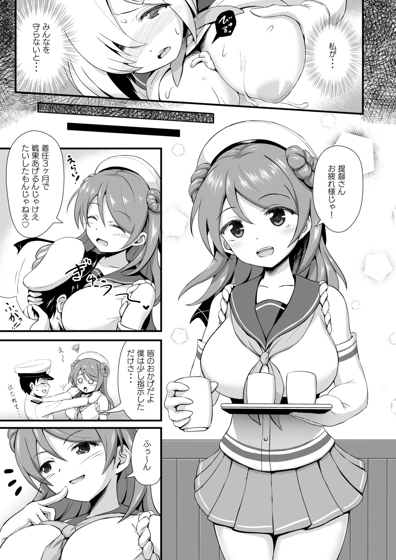 [Wave (HHH)] Lock Kaijo!! Hamakaze Heart. (Kantai Collection -KanColle-) [Digital] page 5 full