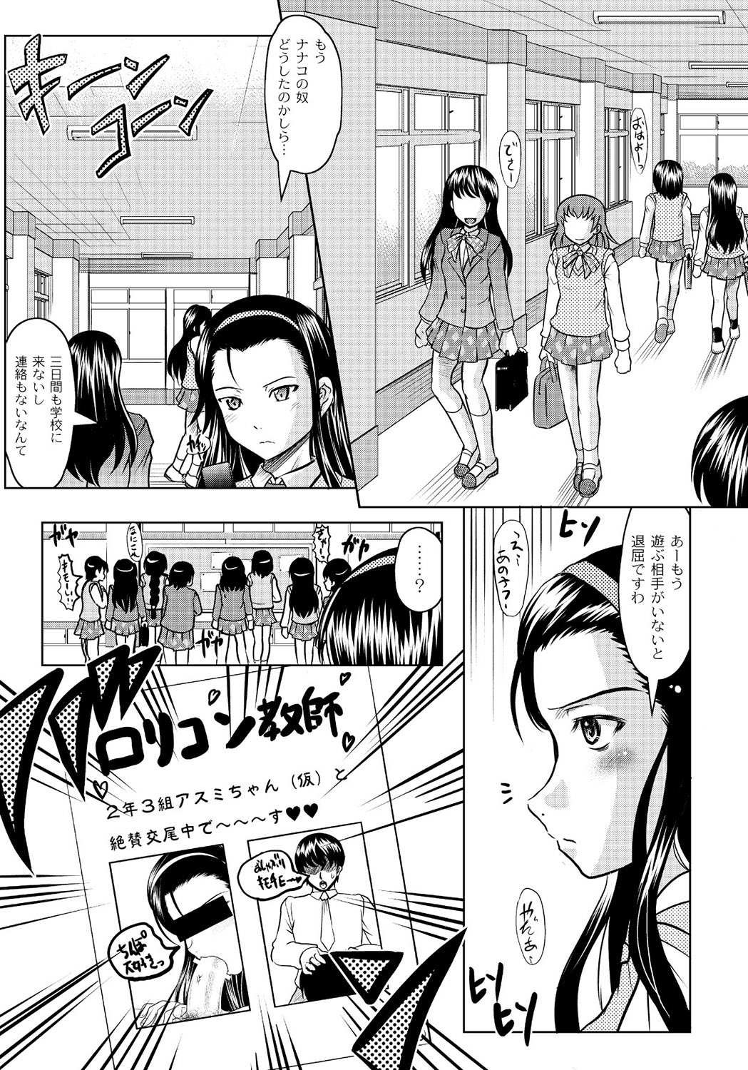 COMIC PLUM DX 13 [Digital] page 48 full