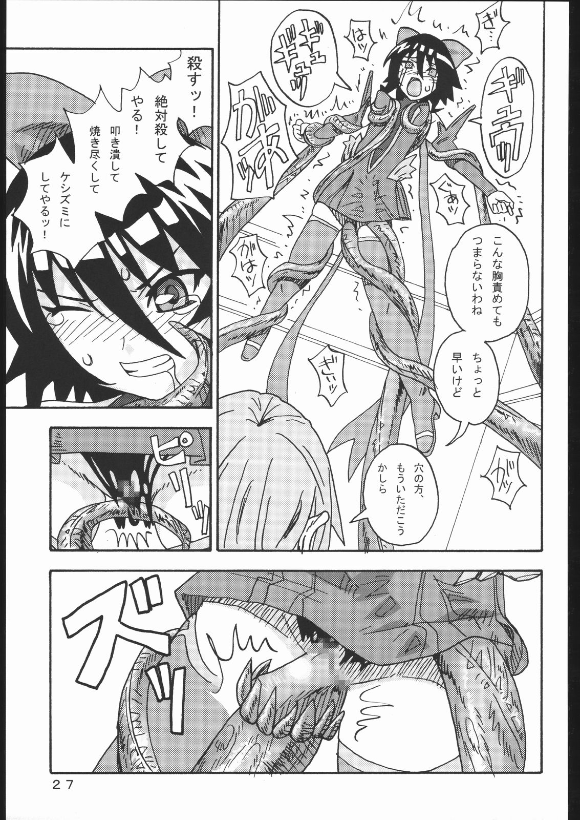 [Areya (Homing)] MAHOU SYOUJO NO ARE (Mahou Shoujo Ai) page 26 full