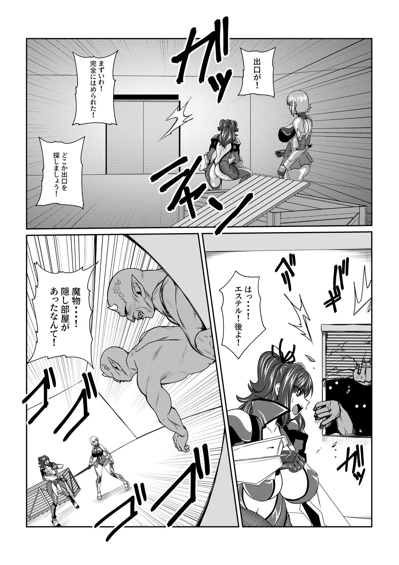 TALESOF対魔忍 page 13 full