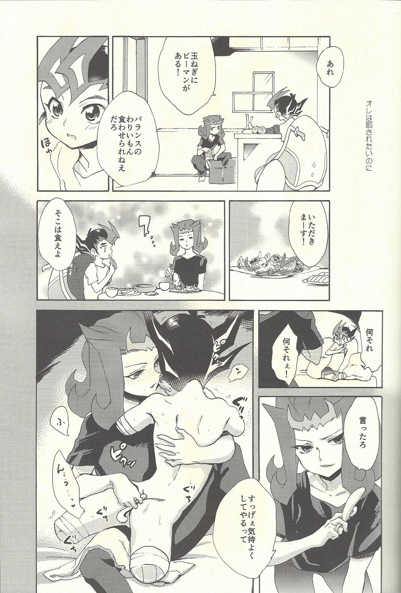 (C88) [Gokudou Daigensui (Kayama Kifumi)] Itokeki Negai no Kanau Basho (Yu-Gi-Oh! ZEXAL) page 54 full