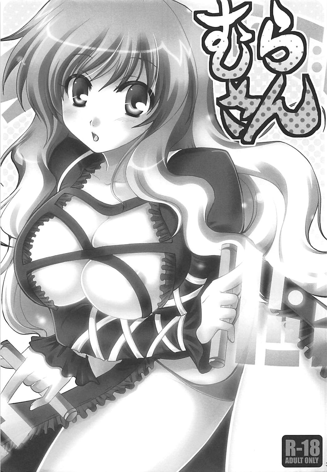 (Reitaisai SP) [Life Degeneration Laboratory (Masaya Ichika)] Murasan (Touhou Project) page 2 full