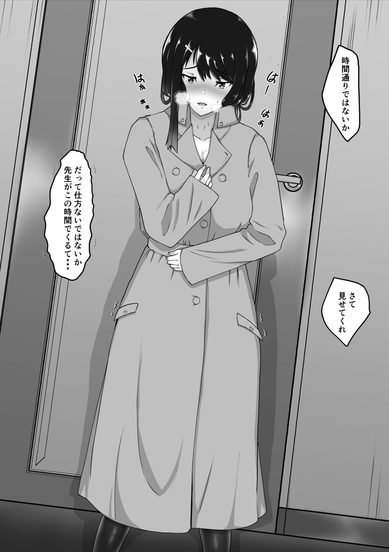 [Kuro Tights Matsuri (Sirokuro)] Midara na Kuro Tights ~Seitokaichou no Kairaku Ochi~ page 15 full