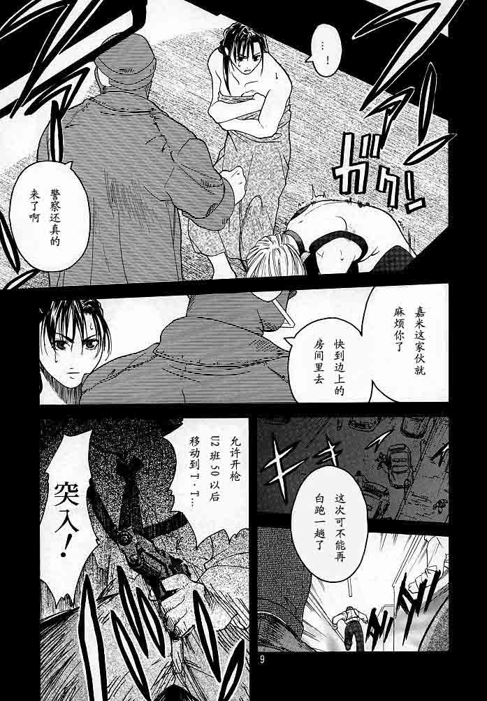 (C54) [Kouchaya (Ootsuka Kotora)] Tenimuhou 2 - Another Story of Notedwork Street Fighter Sequel 1999 (Street Fighter) [Chinese] [Incomplete] page 8 full