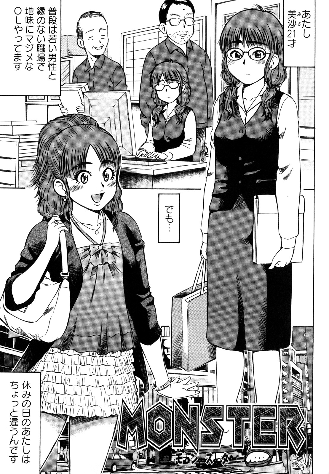 [Nitta Jun] Koisuru Doutei page 3 full