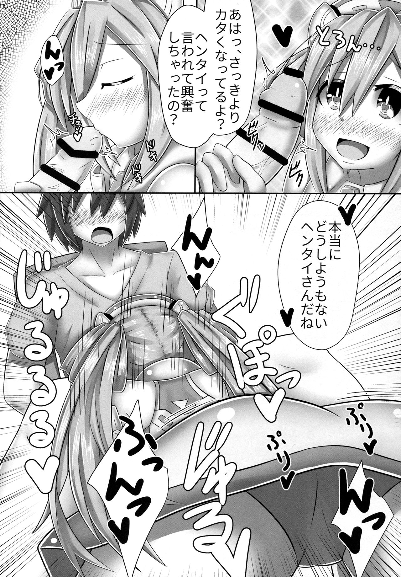 (C90) [Hechima Teishoku (Hechimabushi)] Honyahonya Fashion ORANGE MODE (Hyperdimension Neptunia) page 18 full