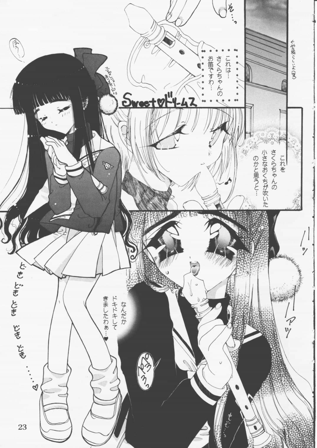 [Tachineko Miya (Fukuoka Kisara)] Candy Stripper (Cardcaptor Sakura) page 22 full