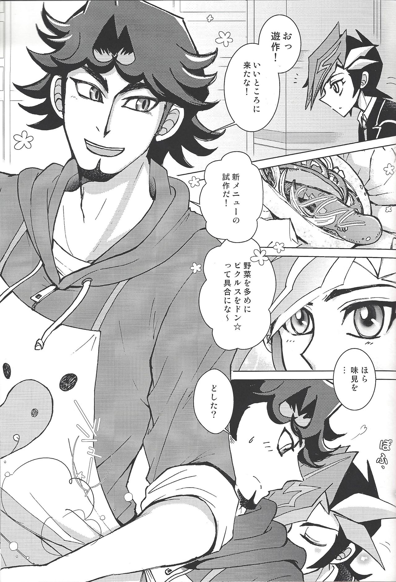 (Ore no Turn 3) [Morning After Dark (Makanai)] Alphabet no Omocha (Yu-Gi-Oh! VRAINS) page 2 full