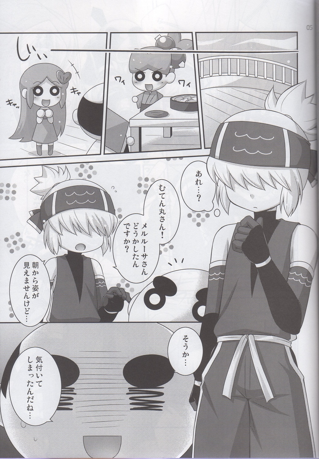 (C81) [ETC X ETC (Hazki)] Merushi no Ni! (Kaiten Mutenmaru) page 4 full