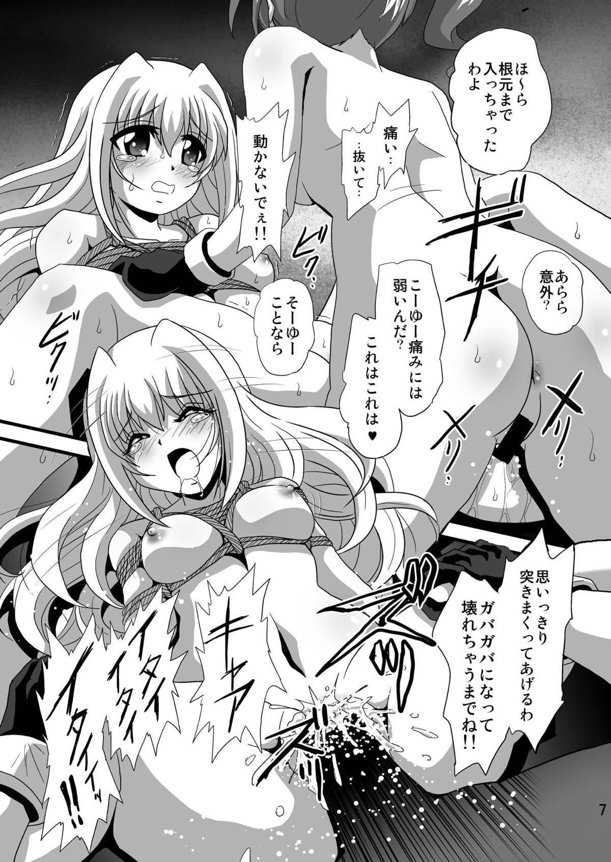 [Thirty Saver Street (Maki Hideto, Sawara Kazumitsu, Yonige-ya no Kyou)] Storage Bind 7 (Mahou Shoujo Lyrical Nanoha) [Digital] page 6 full