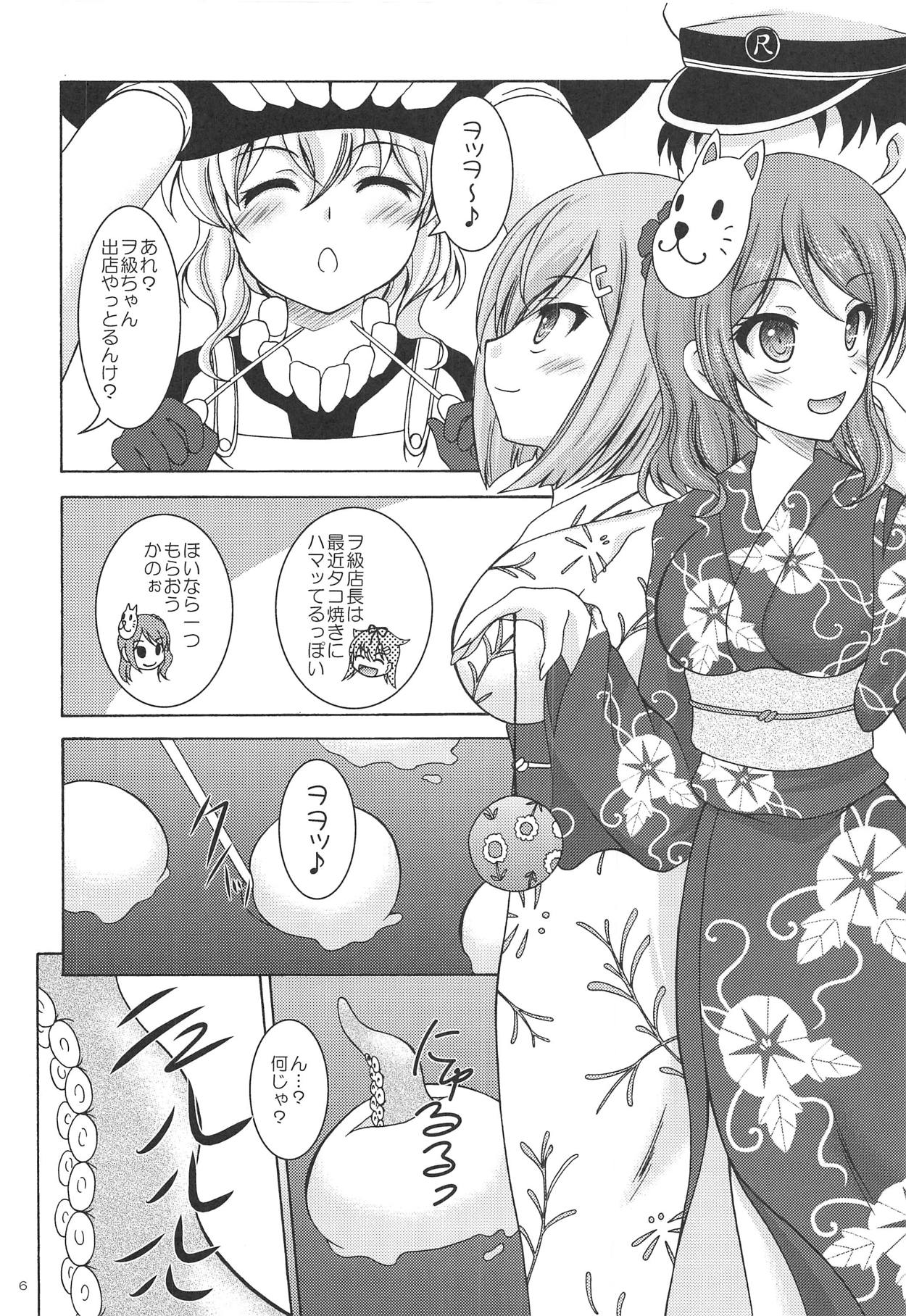 (COMIC1☆11) [RED RIBBON REVENGER (Makoushi)] Urakaze to Hamakaze to Yoru no Omatsuri (Kantai Collection -KanColle-) page 5 full