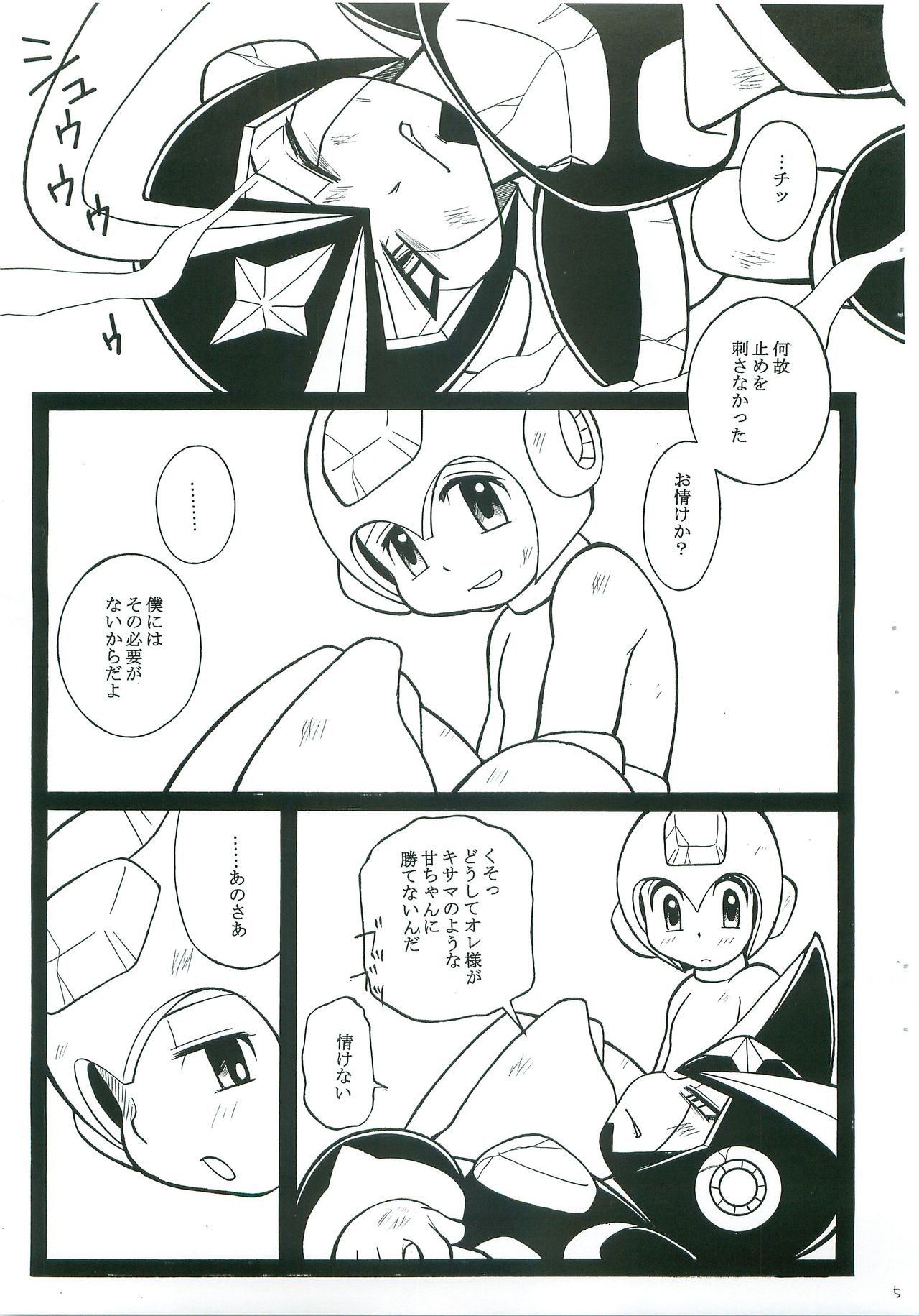 [Haraguro Tenshi (Narukami)] appassionato (Rockman) page 2 full