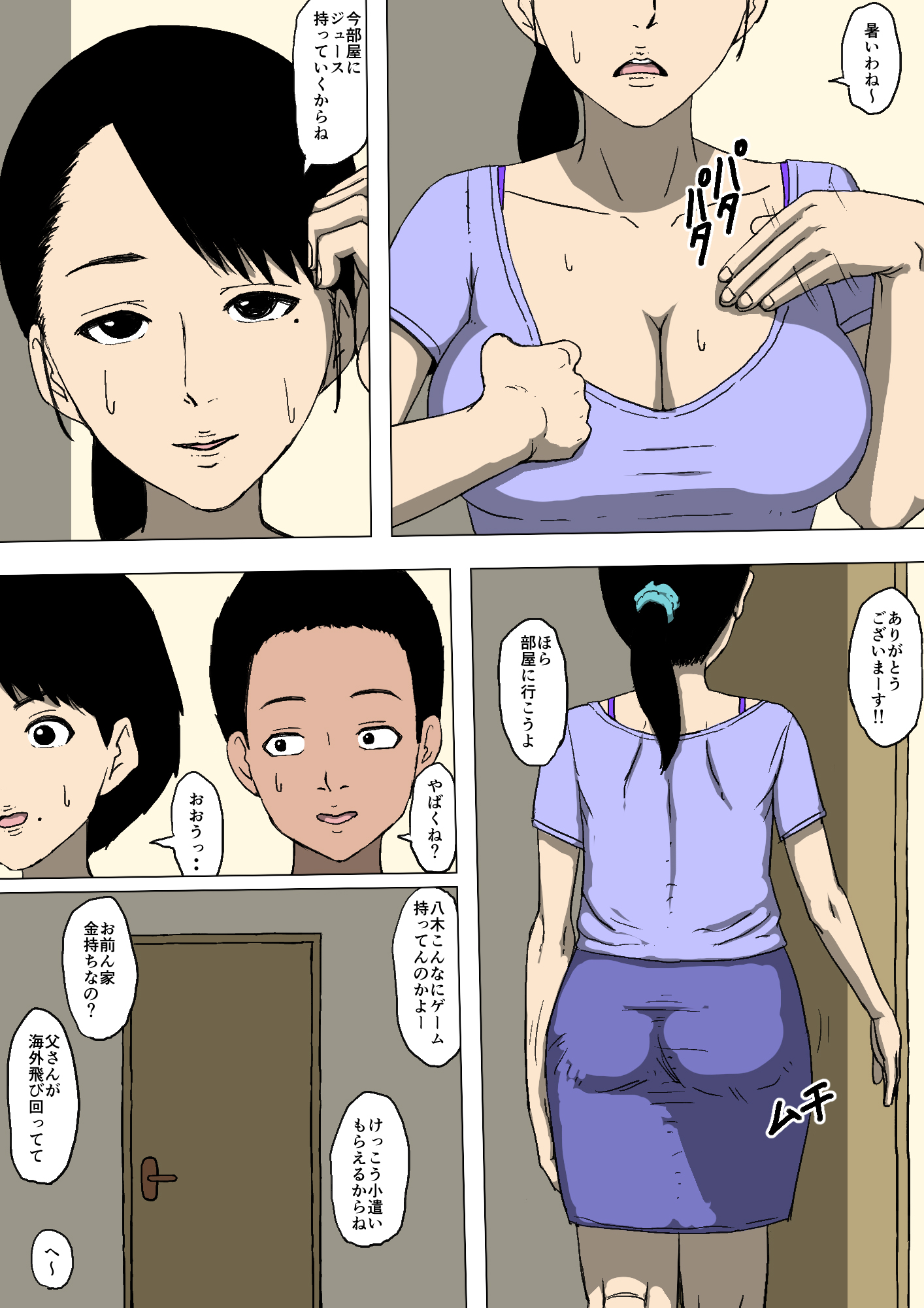 [Doujin Mukashibanashi] Hahaoya to Tomodachi ga Katte ni Yatte Ita page 4 full