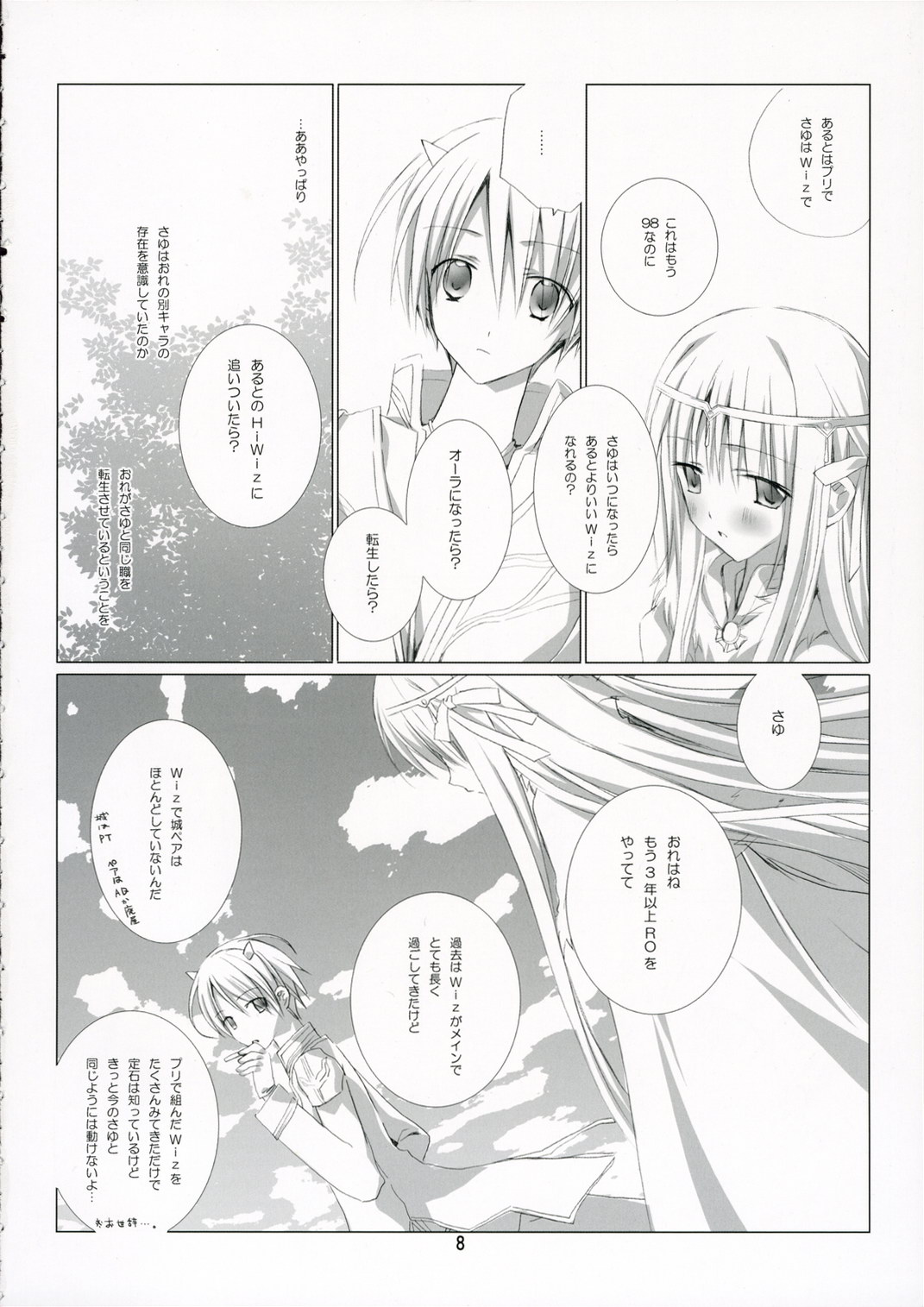 (C70) [EPI (Tatsumi Neon)] PURE SOUL (Ragnarok Online) page 7 full