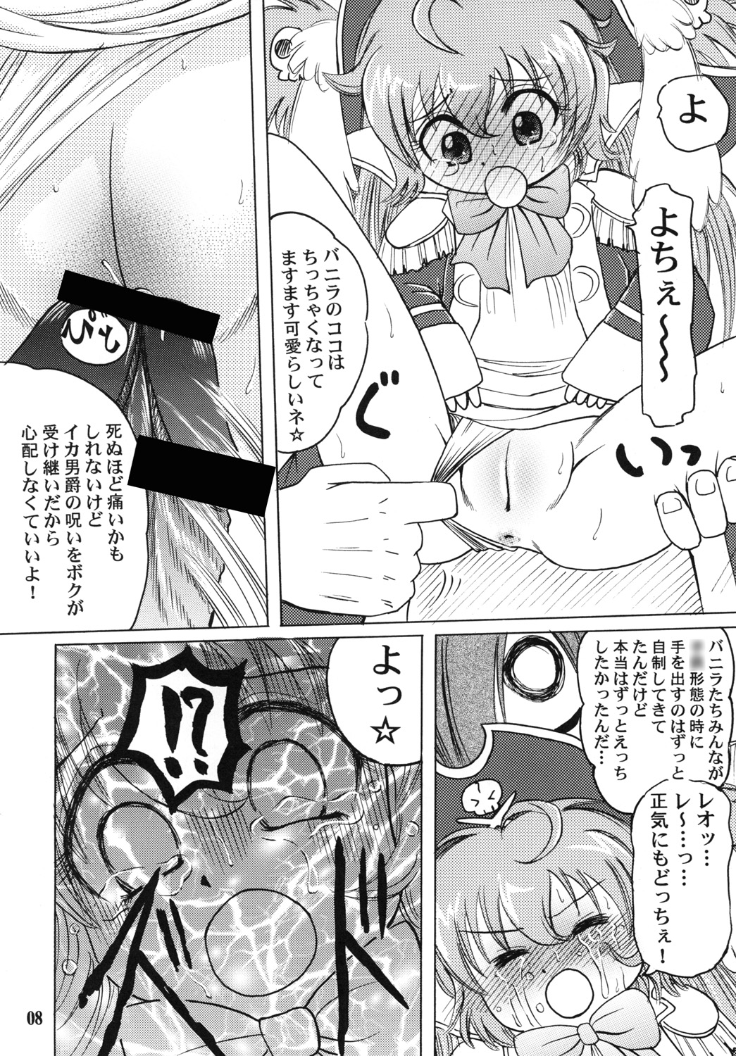 (Puniket 17) [Akachi (Chikigai)] Onnanoko Monster Seitai Hon (GALZOO Island) page 7 full