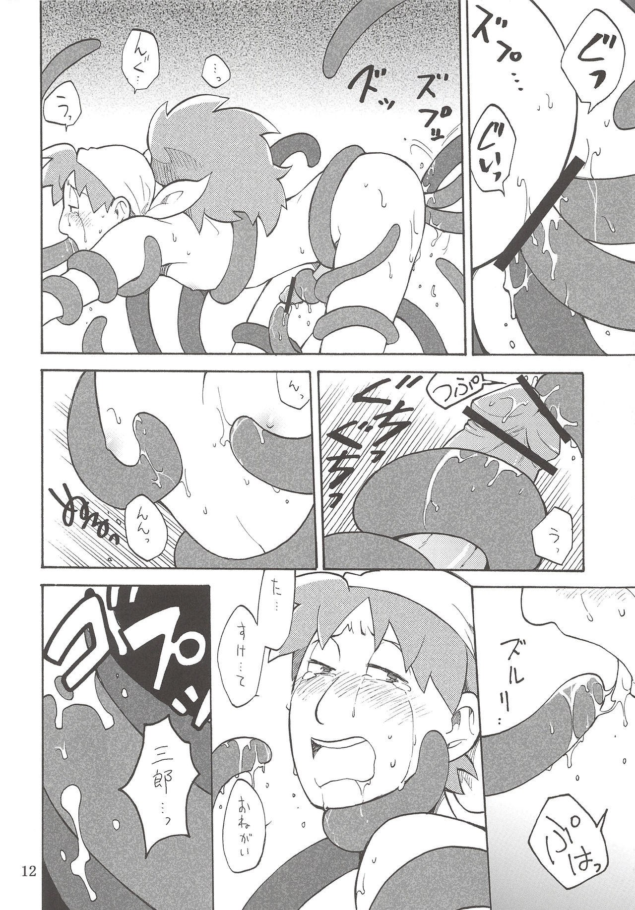 [Momonchu (Momonohito)] FLASH BACK (Nintama Rantarou) page 13 full