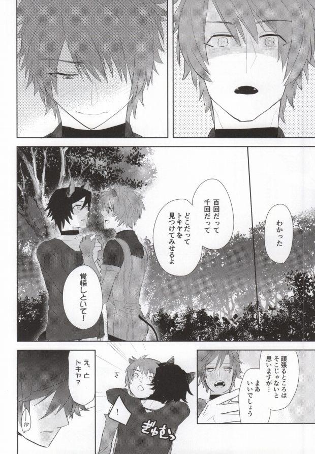 [CaPiBa (Mikawa Mimi)] Watashi o Oshiro e Tsuretette! - TAKE ME HOME! (Uta no Prince-Sama) page 25 full