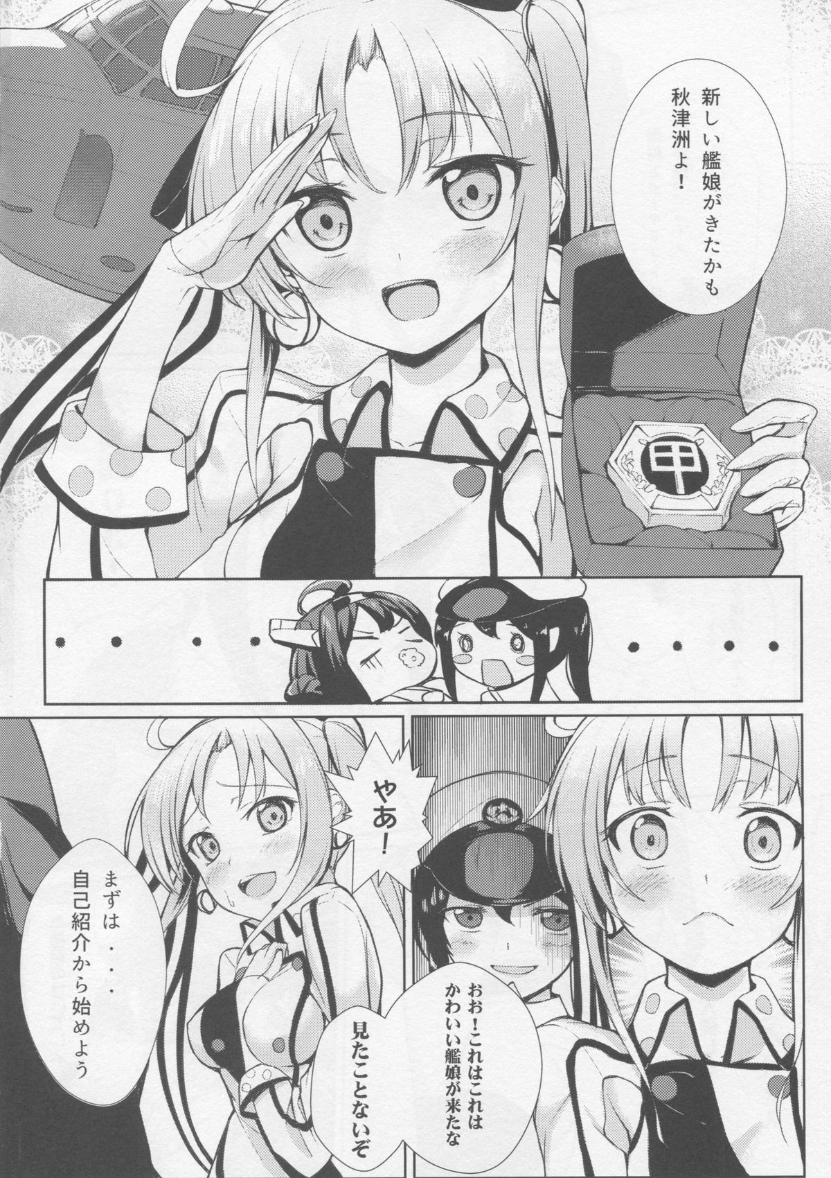 (C88) [Milkshake Work (Aka)] Employment kamo? (Kantai Collection -KanColle-) page 3 full