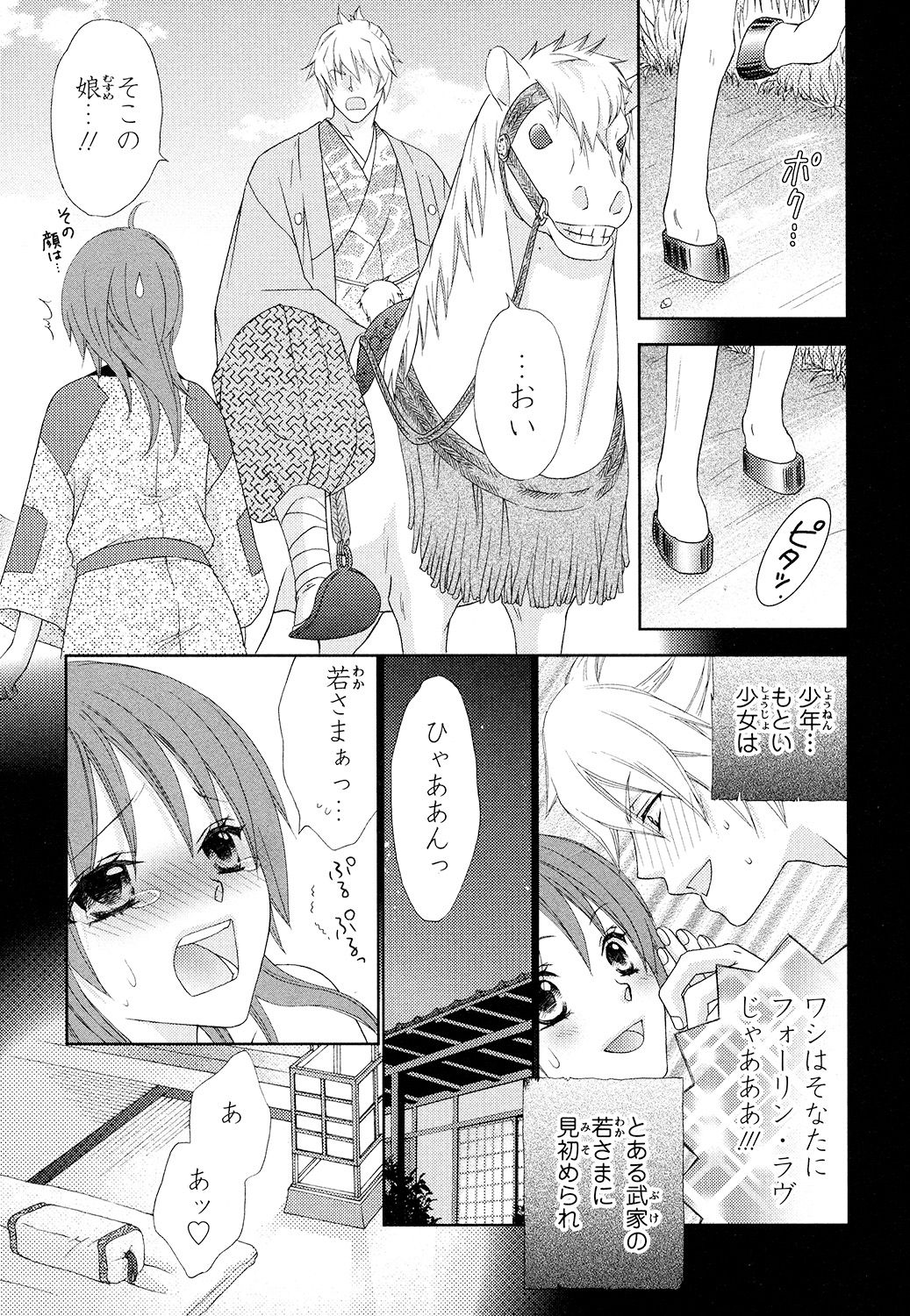 [Aota Kaya] Bonkyu Bon Danshi! page 69 full