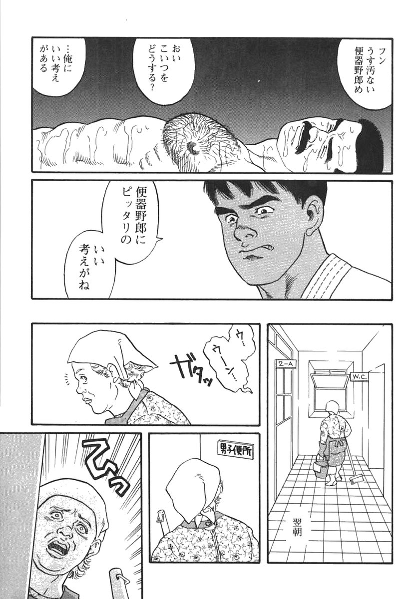 [Tagame Gengoroh] Jujutsu Kyoushi REMIX (Ju-Jitsu Instructor REMIX) page 21 full