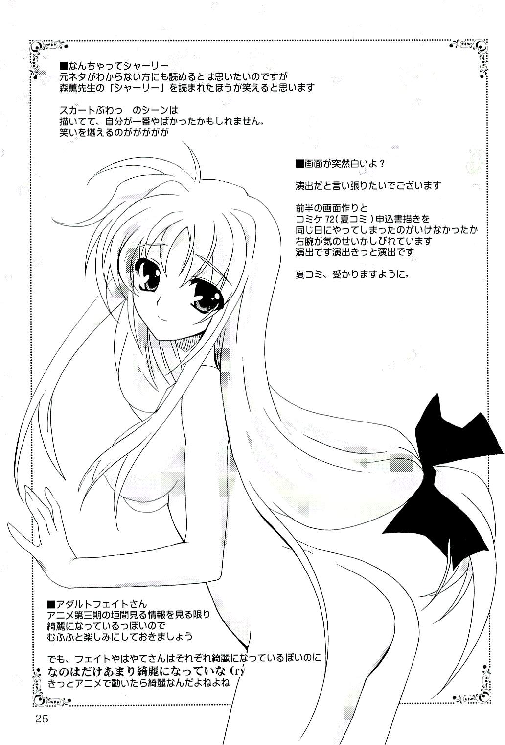 (SC34) [PLUM (Kanna)] Magical SEED BIND (Mahou Shoujo Lyrical Nanoha) page 24 full