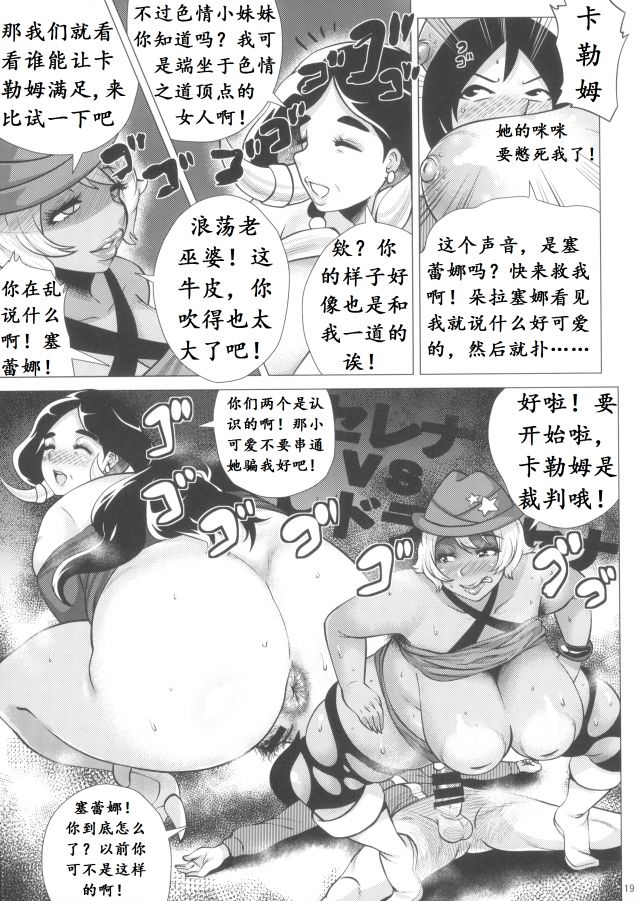 (C85) [Amarini Senpaku! (Yokkora)] Mega Bitch Serena | 百万进化塞蕾娜 (Pokemon X and Y) [Chinese] [K记翻译] page 19 full