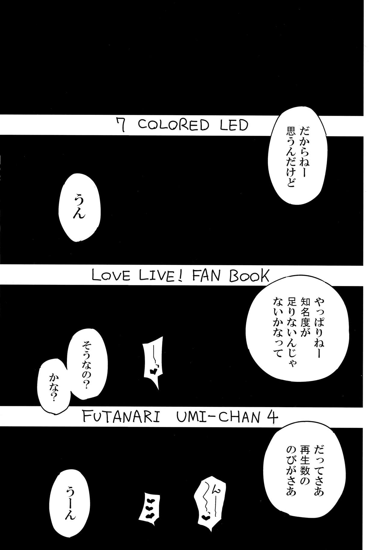 (Bokura no Love Live! 19) [7 Colored LED (Nekonso)] Futanari Umi-chan 4 (Love Live!) page 2 full