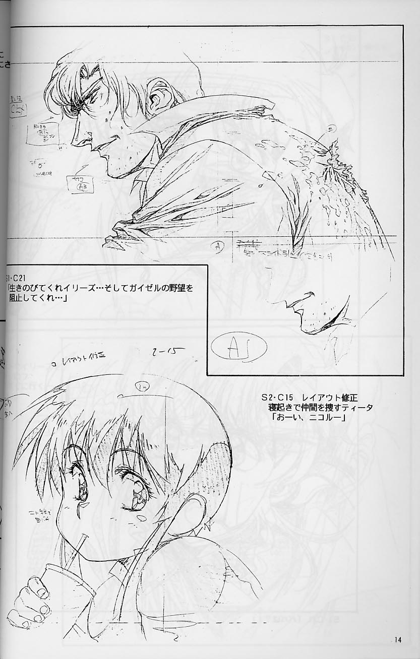 [Little Shiryou Hozon Inkai (Urushihara Satoshi)] Plastic Little Shuusei Gengashuu page 14 full