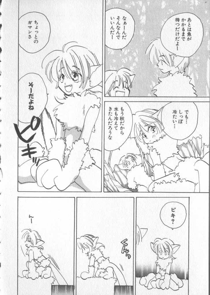 [Anthology] COMIC Zushioh 5 page 50 full