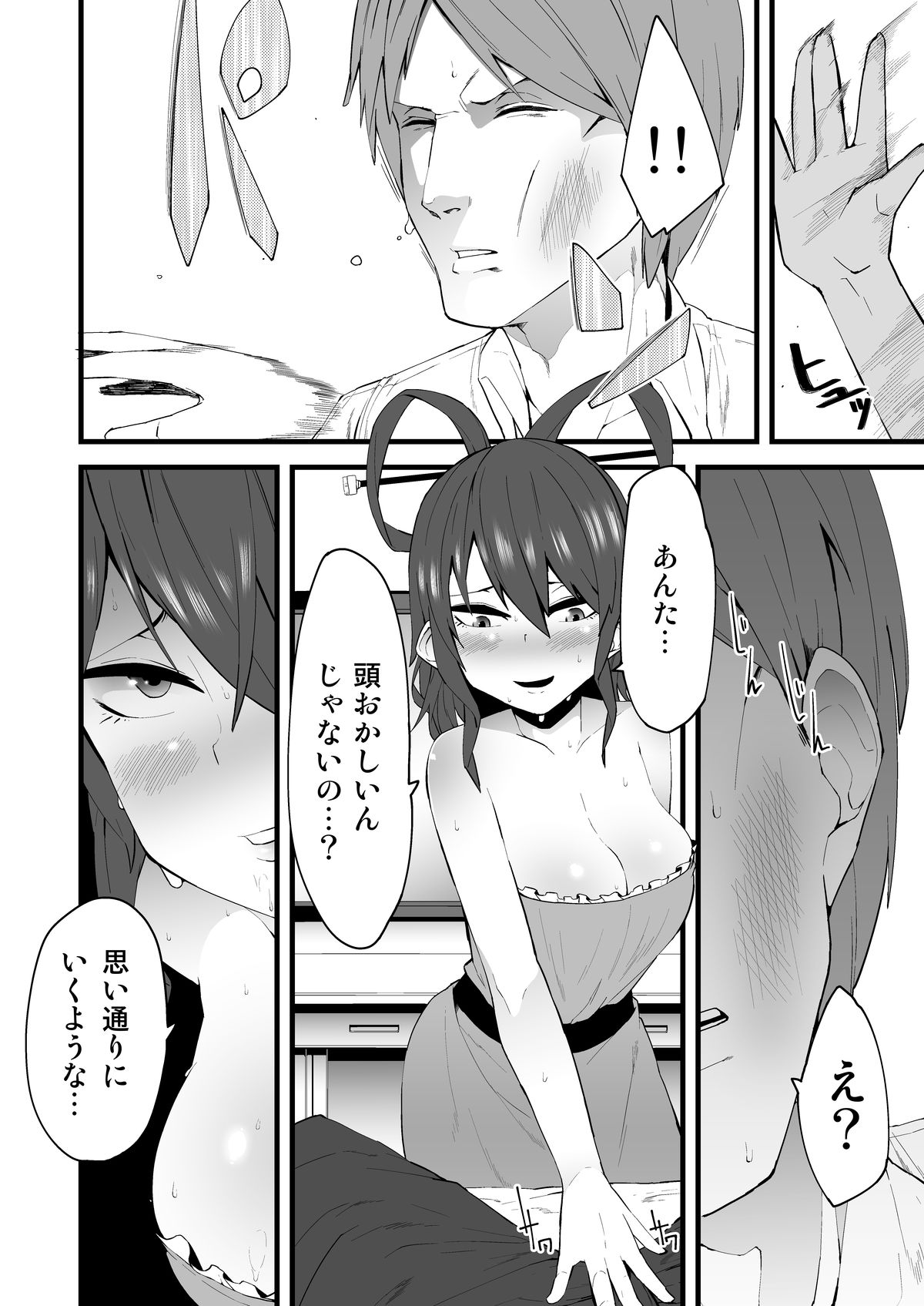 (Reitaisai 11) [Yotayota Honpo (Yonyon)] Chiton (Touhou Project) page 5 full