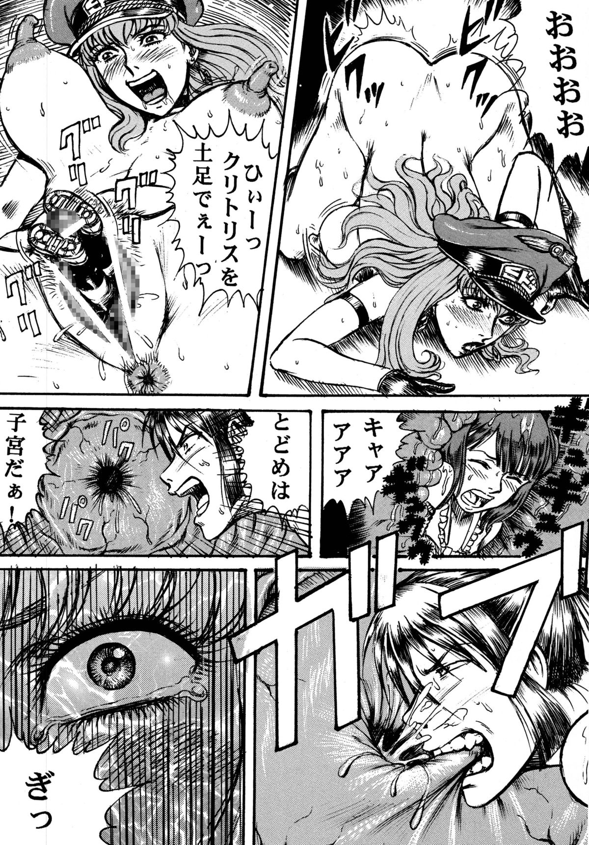 [Otaku no Youjinbou (Yamaura Shou)] Youjinbou Otaku Matsuri 6 (Macross Frontier) [Digital] page 19 full