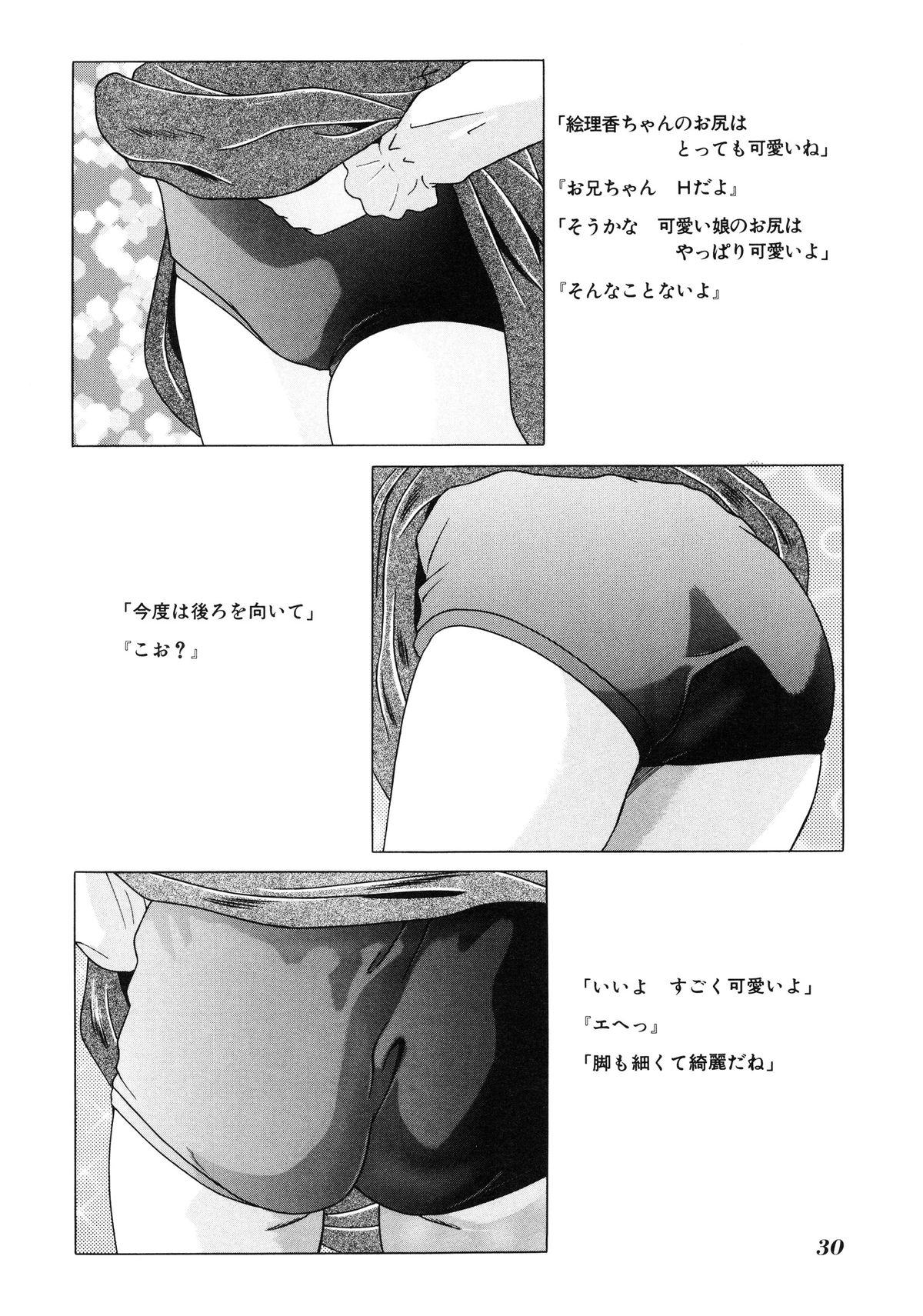 [Hayashibara Hikari] Shoukoujo ~Lolita Girls Collection~ page 31 full
