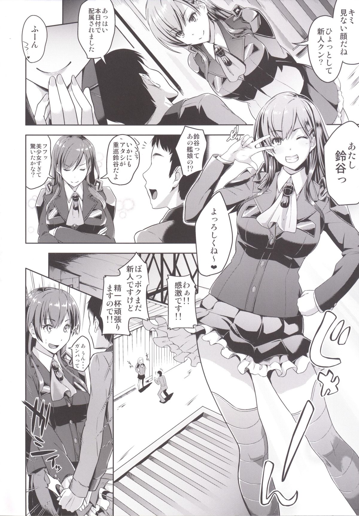 [Low-Tension (tsutsumi)] Suzuya Idiri (Kantai Collection -KanColle-) [Digital] page 3 full