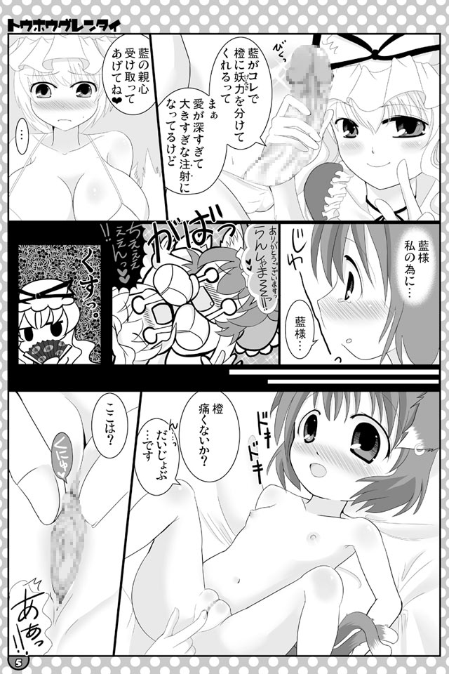 [にゃー。とひだまり] 東方にゃんにゃんパックVol.1 page 14 full