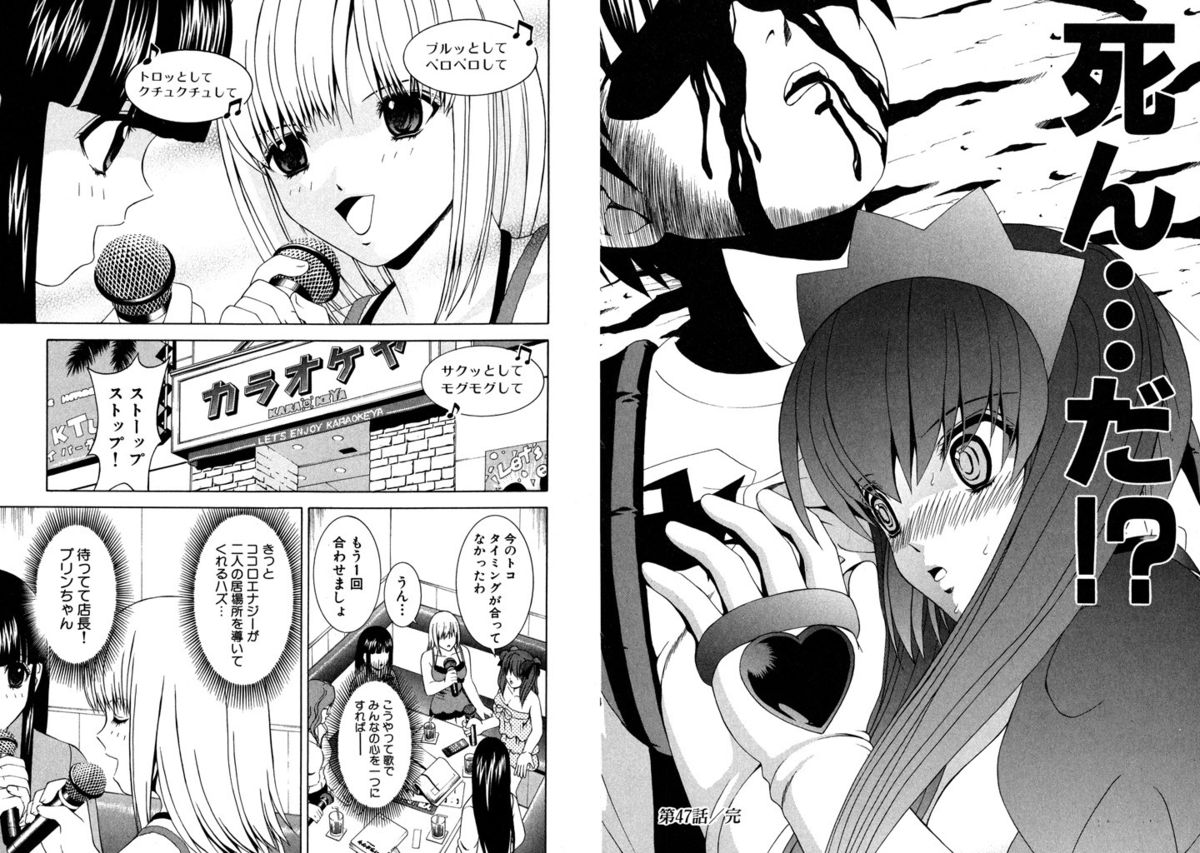 [Kazushi Hinoki] Famiresu Senshi Purin Vol.6 [Digital] page 63 full