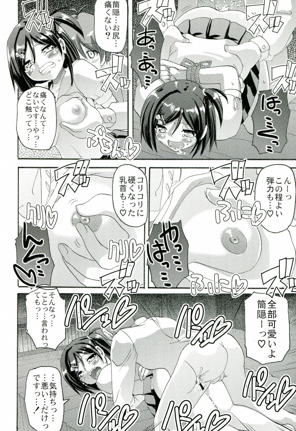 [Jinsei Yokosuberi. (Kurohitsuji)] Hentai Ouji to Choukyou sareta Neko. (Hentai Ouji to Warawanai Neko.) page 14 full