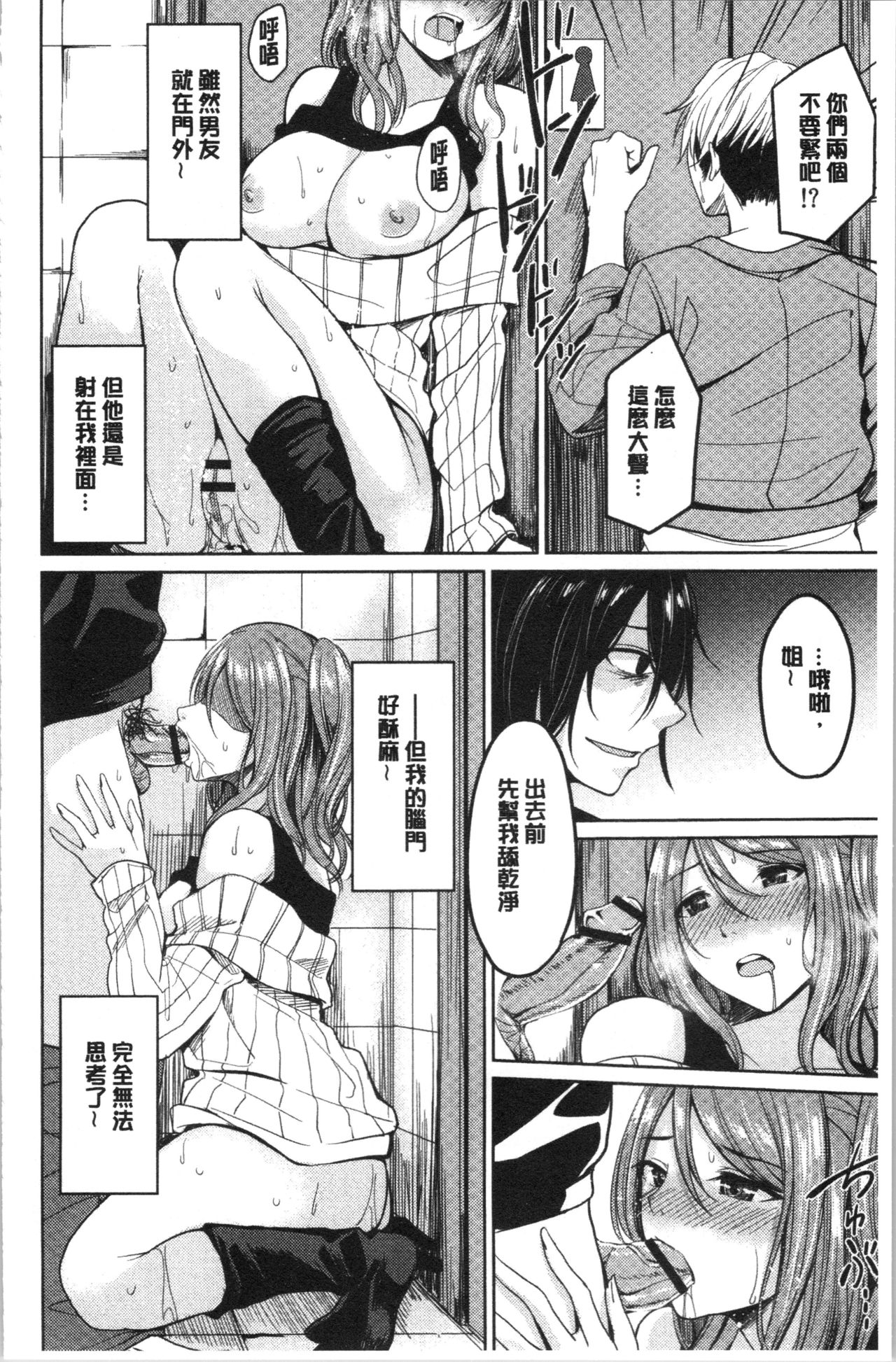 [Ajino Hiraki] Gyakuten Seikan [Chinese] page 45 full