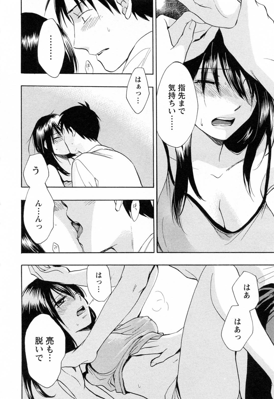 [Harumi Chihiro] Koi o Suru no Ga Shigoto Desu. - Falling In Love Is Work. 3 page 15 full