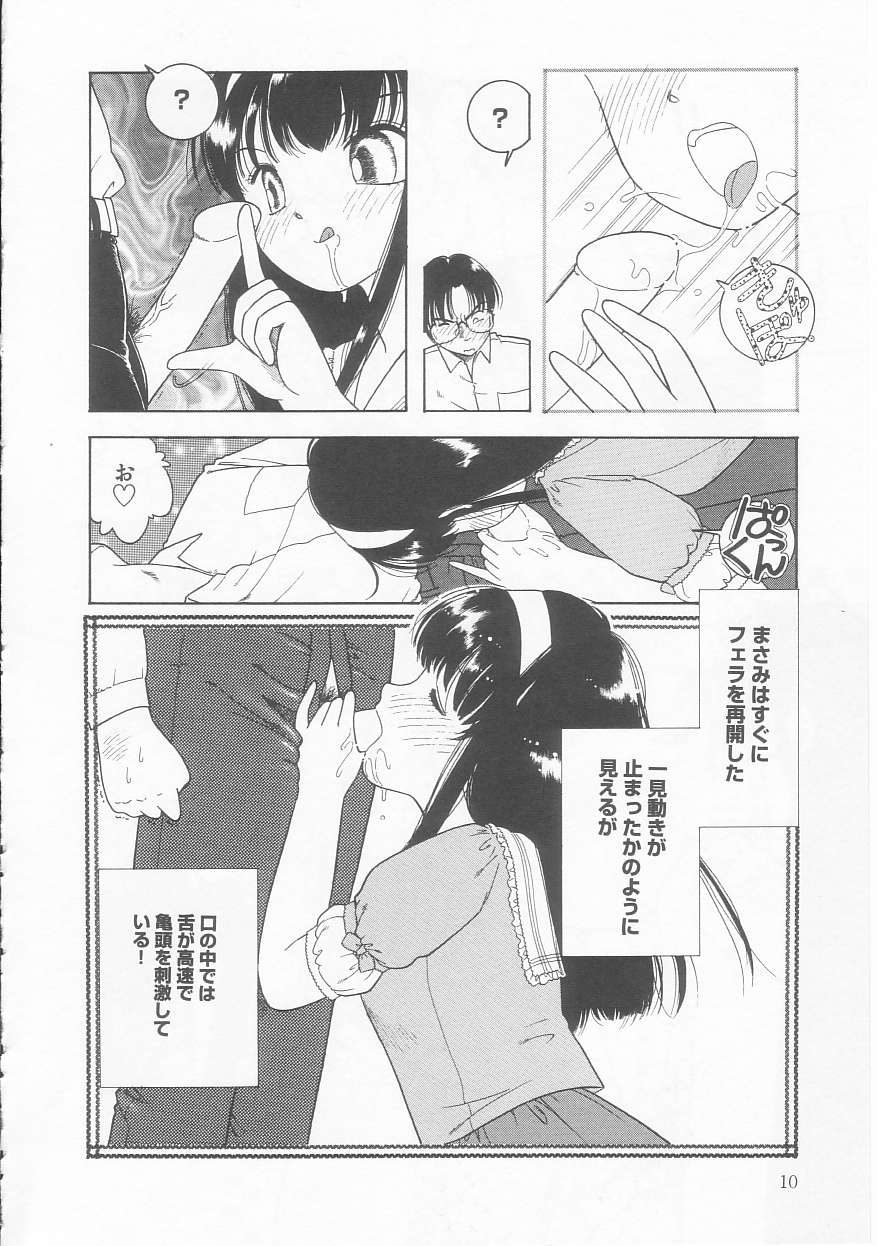 [Tonami Muka] Pink no tententen page 10 full